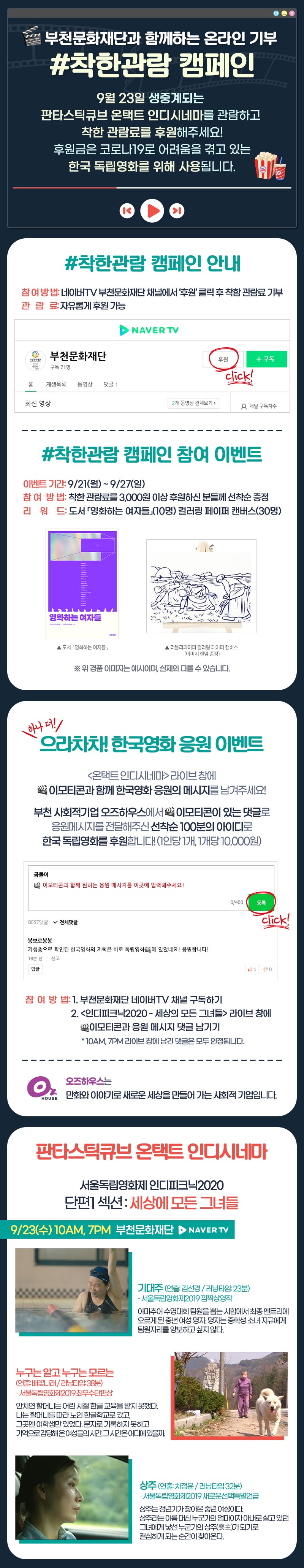 문화기부인식확산 온라인 캠페인 안내. 자세한 내용 첨부파일 참조