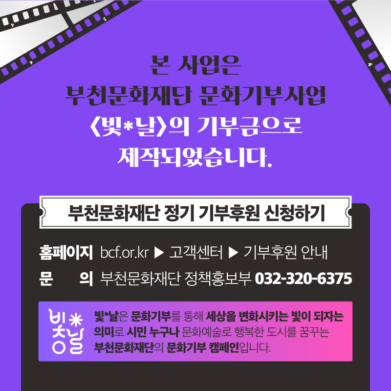 판타스틱큐브 온택트 인디시네마 with 서울독립영화제 안내 7. 자세한 내용 첨부파일 참조