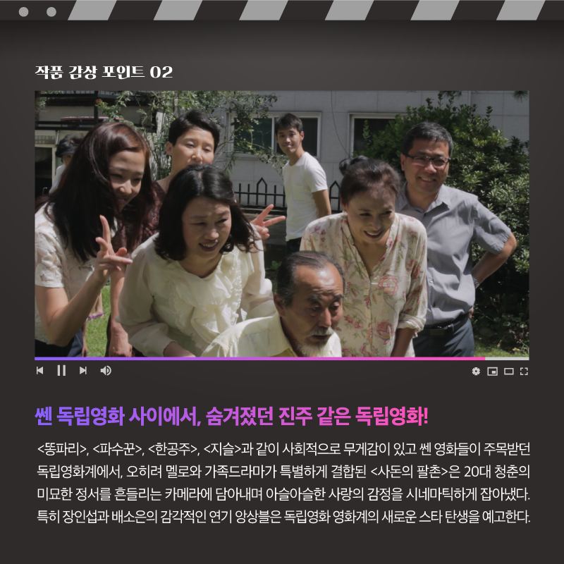 판타스틱큐브 온택트 인디시네마 with 서울독립영화제 안내 6. 자세한 내용 첨부파일 참조