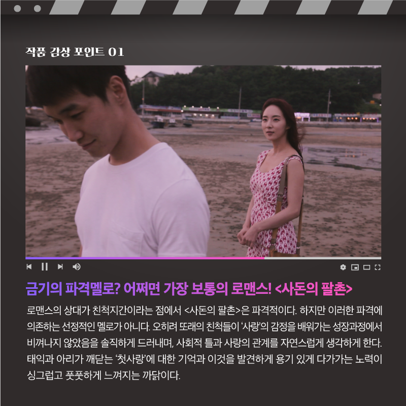 판타스틱큐브 온택트 인디시네마 with 서울독립영화제 안내 5. 자세한 내용 첨부파일 참조