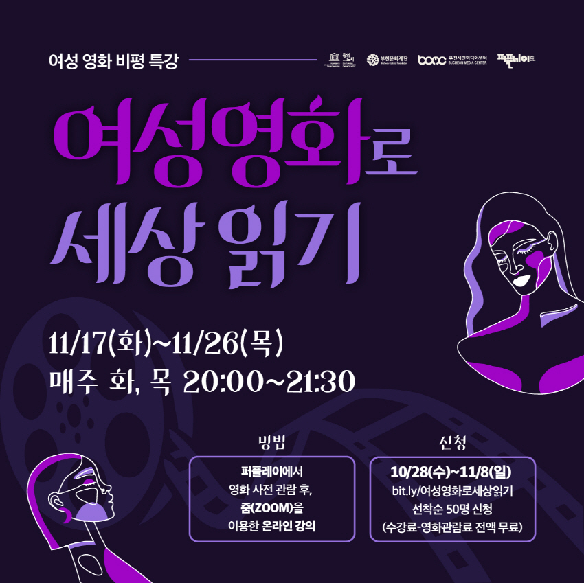여성영화로 세상 읽기 1. 상세정보 첨부파일 참조