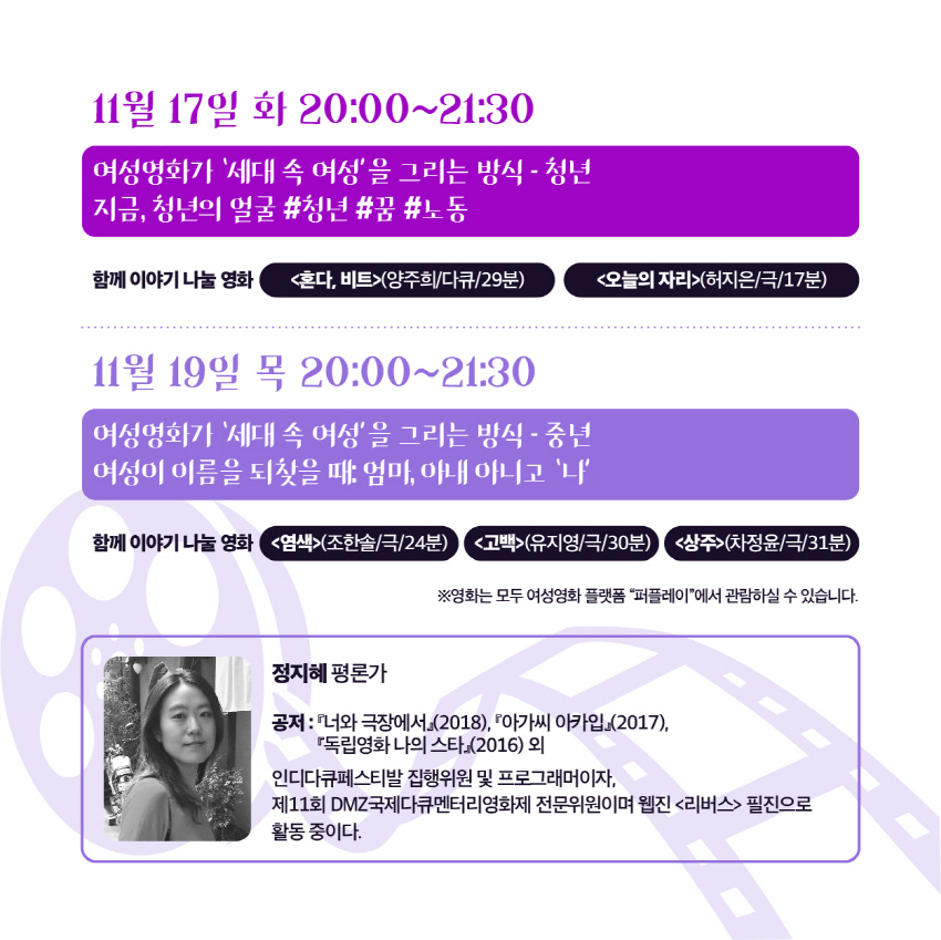 여성영화로 세상 읽기 3. 상세정보 첨부파일 참조
