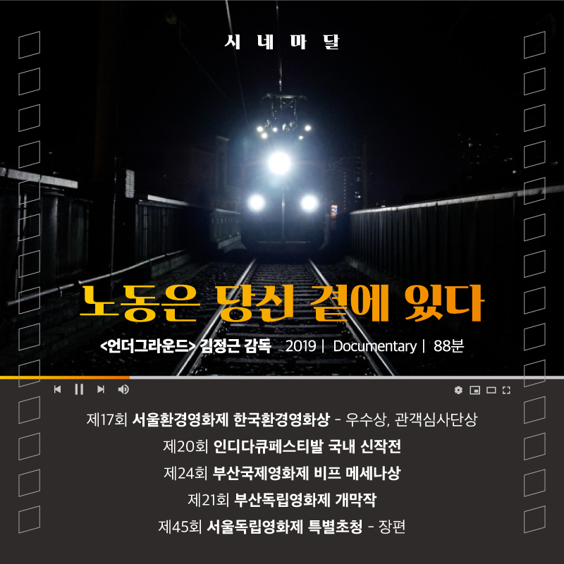 판타스틱큐브 온택트 인디시네마 with 시네마달 안내 2. 자세한 내용 첨부파일 참조