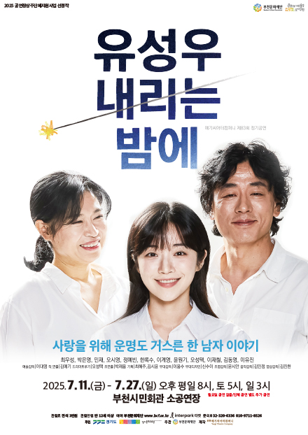 유성우 내리는 밤에