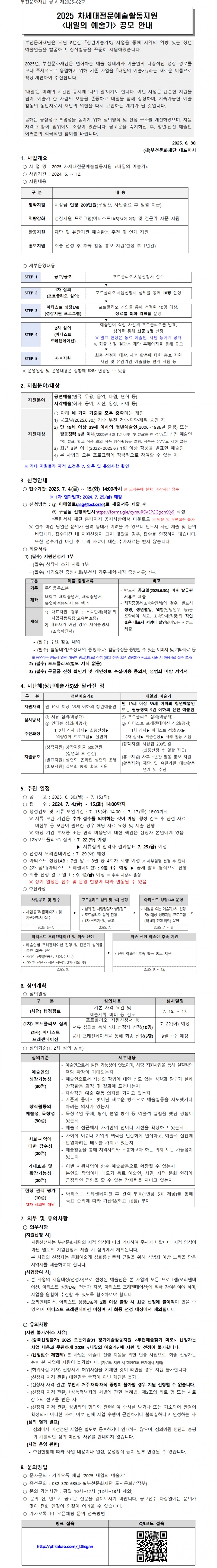 하단 텍스트 참조