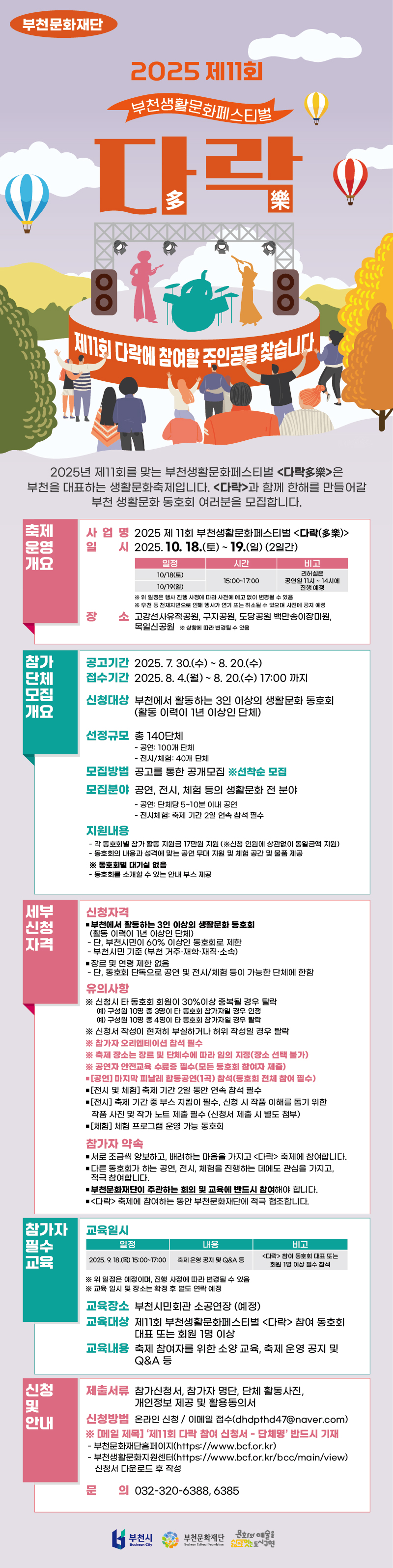 하단 텍스트 참조