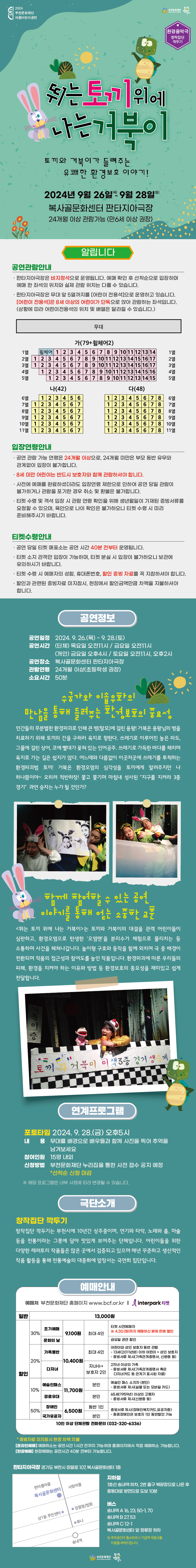 <뛰는 토끼 위에 나는 거북이> 안내 - 아래 텍스트 참조