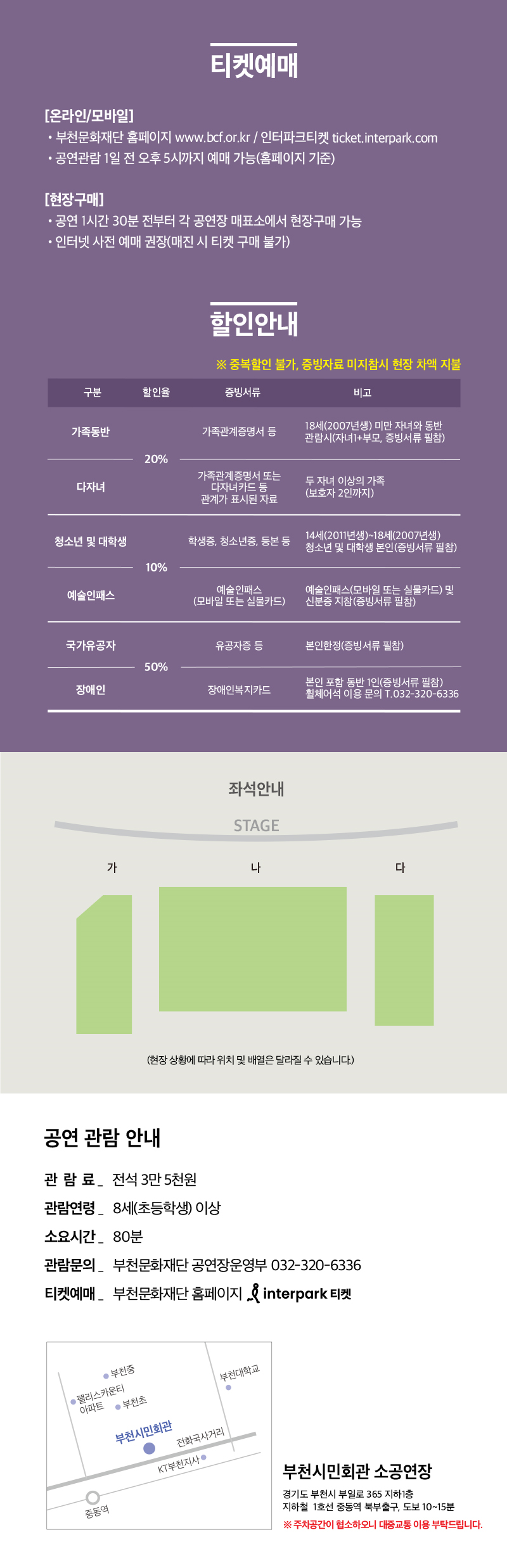 뮤직바캉스 한여름밤 재즈 조윤성 & 고상지 공연 안내 - 아래 텍스트 참조