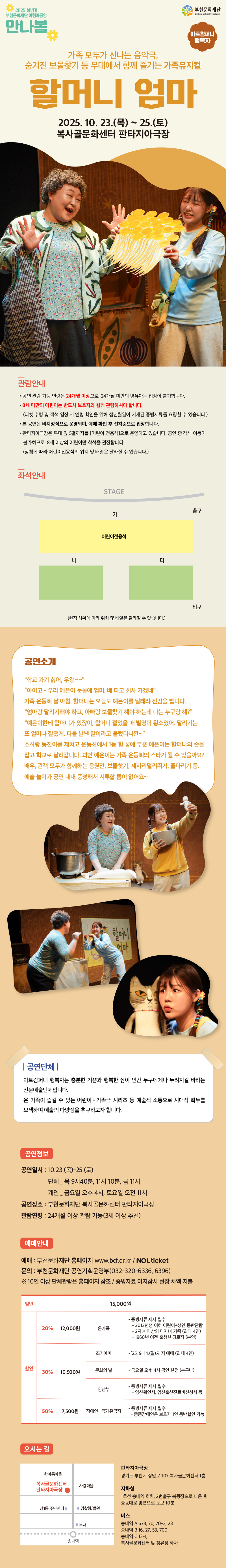 할머니 엄마 - 자세한 내용은 다음 텍스트에서 설명