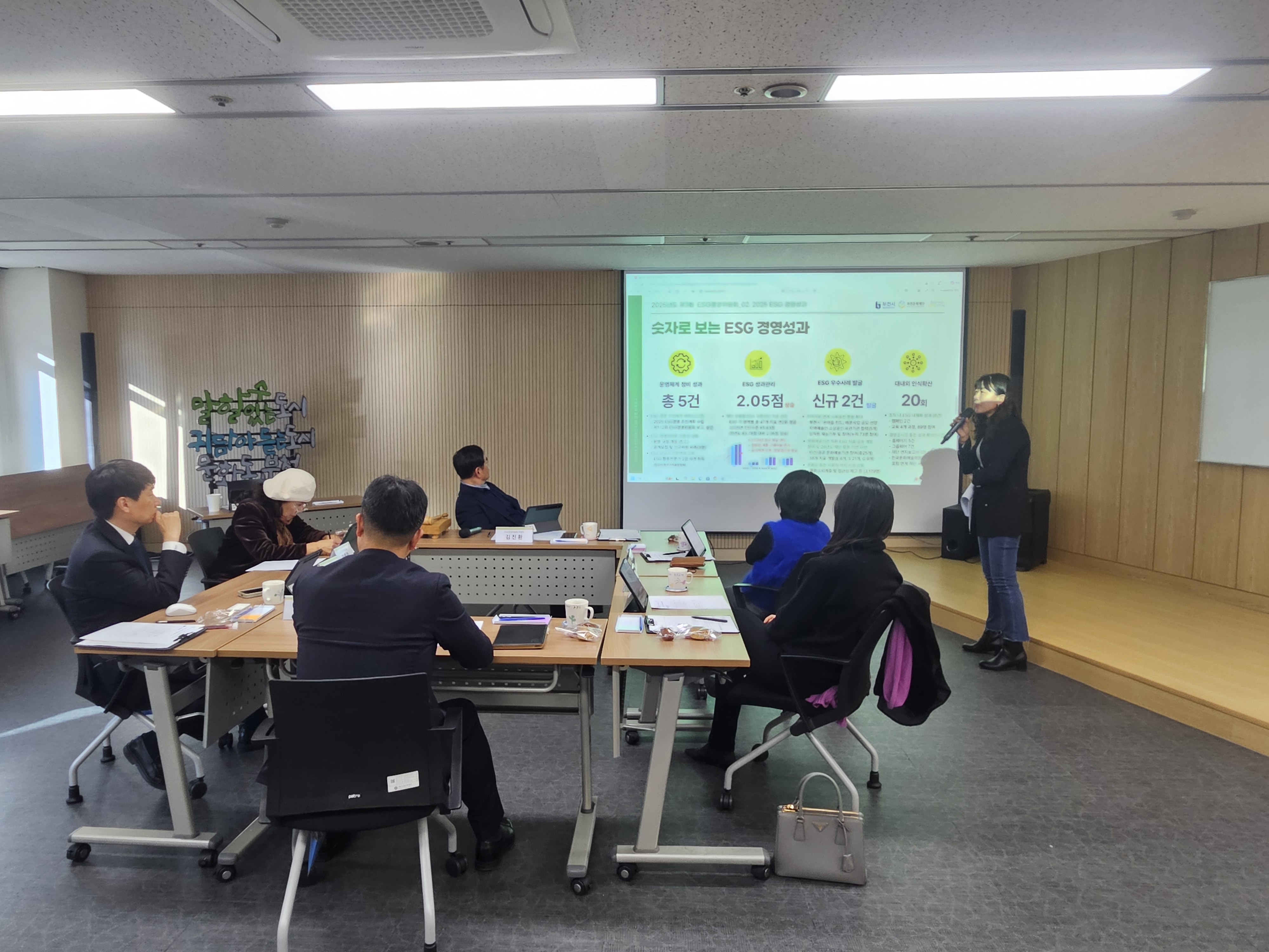 2025년 제3회 ESG경영위원회 개최