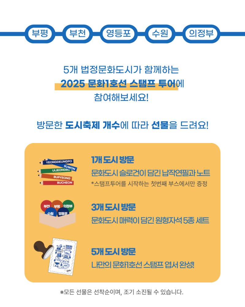 저_스탬프투어2