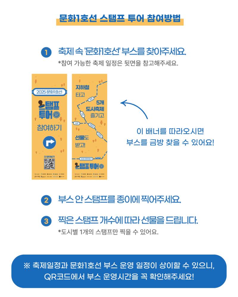 저_스탬프투어5