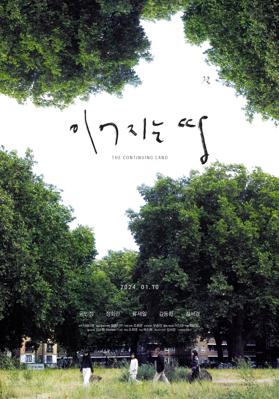 이어지는 땅 THE CONTINUING LAND/2024. 01.10/공민정, 정회린, 류세일, 감동환, 김서경/제작 5시55분 /홍보마케팅 필름다빈/감독 조희영/ 프로듀서 우승찬 촬영/보정 이진근 /마술 최민지/동시녹음 김소령 Malteo Fusi /편집 조희영/ 믹싱 박지혁 /포스터디자인 김서경 /12세이상관람가