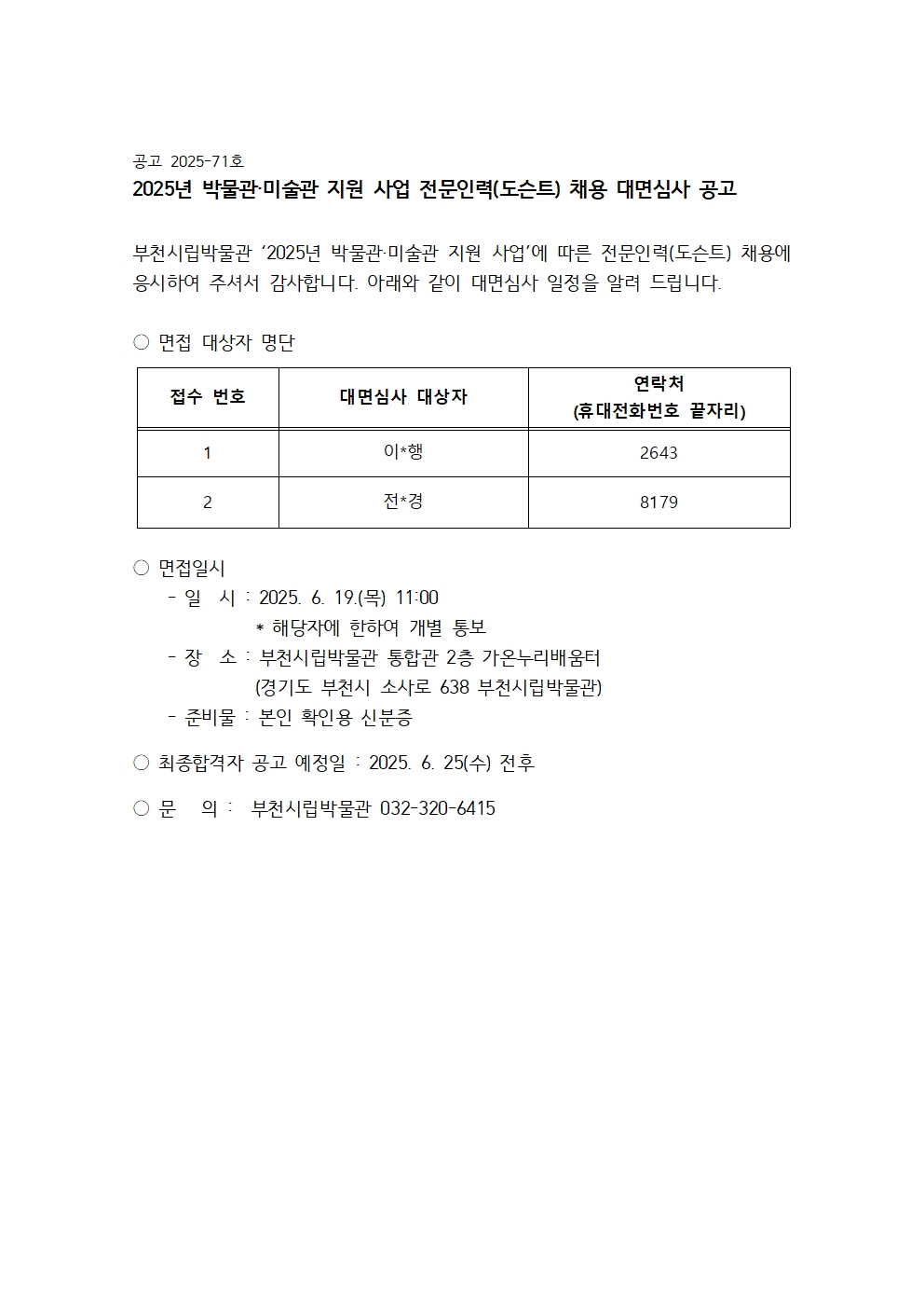 하단 텍스트 참조