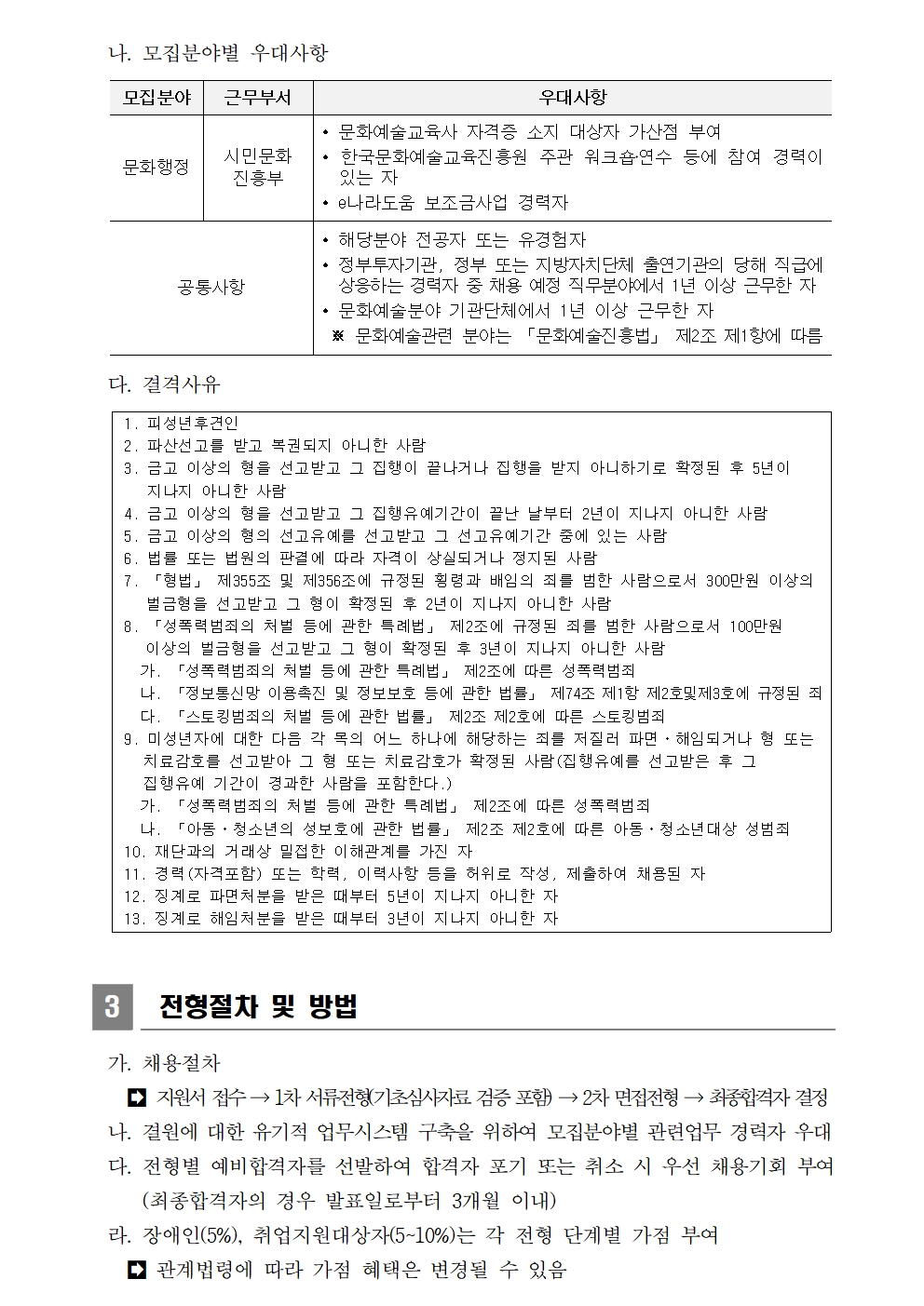 하단 텍스트 참조