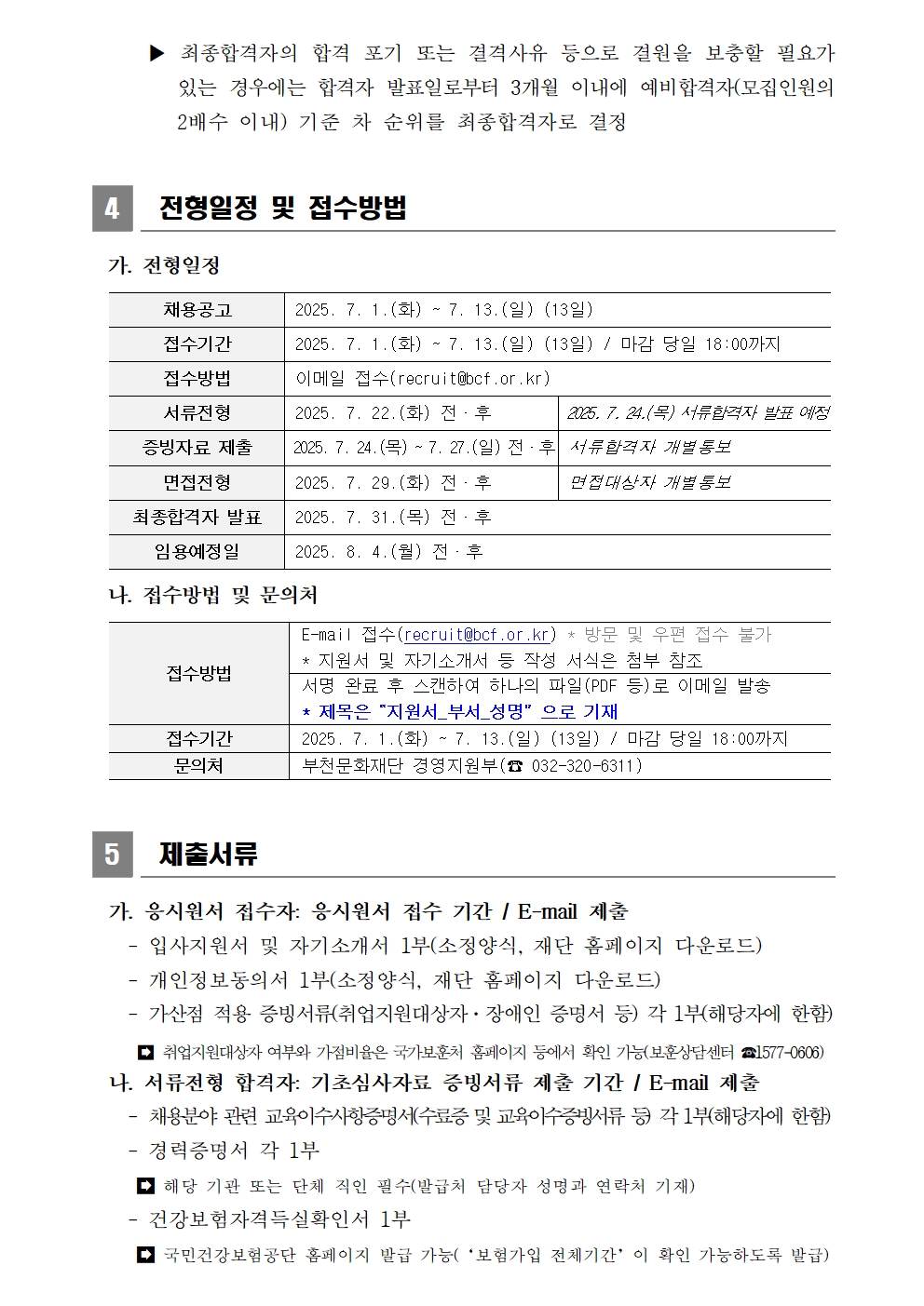 하단 텍스트 참조