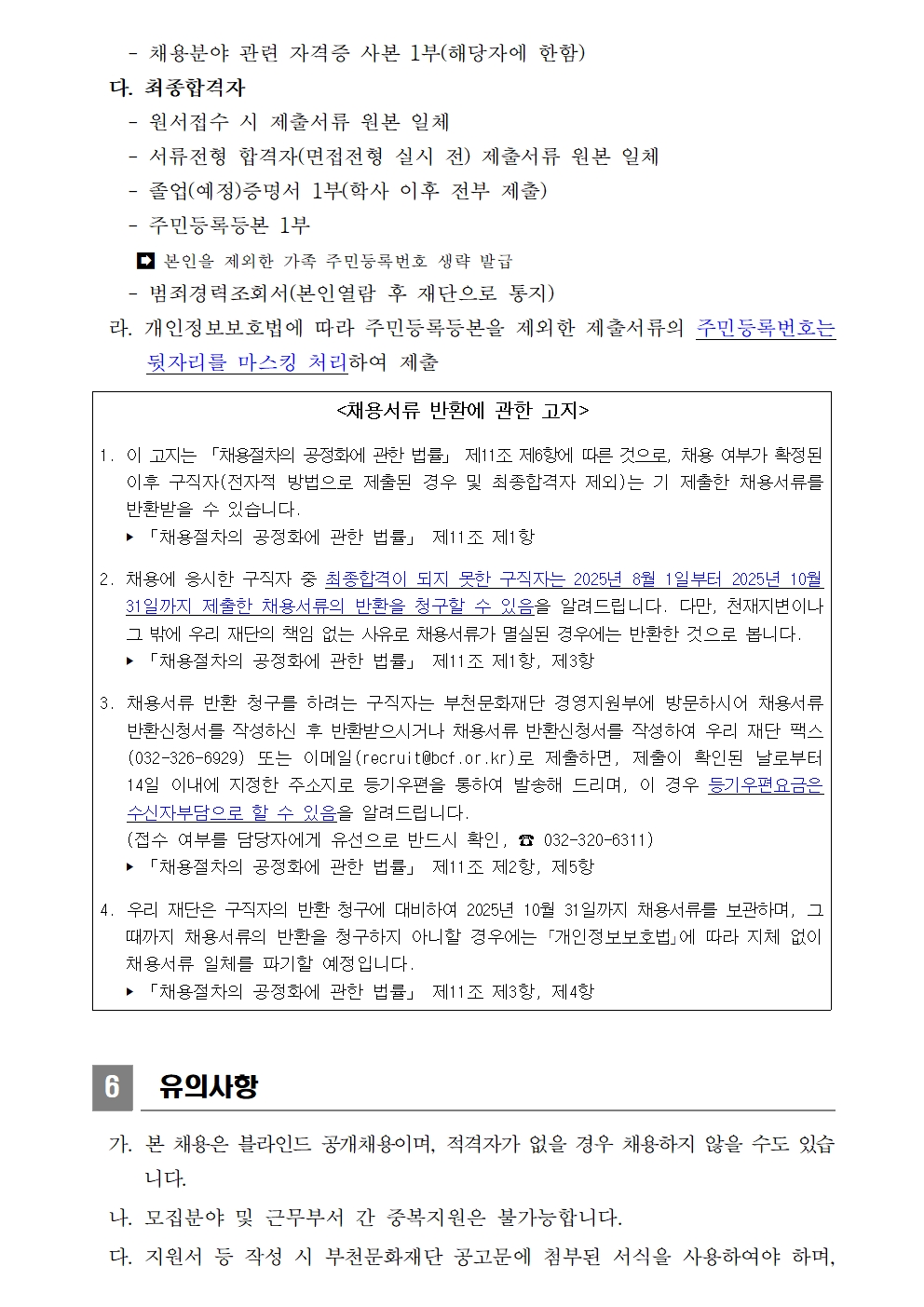 하단 텍스트 참조