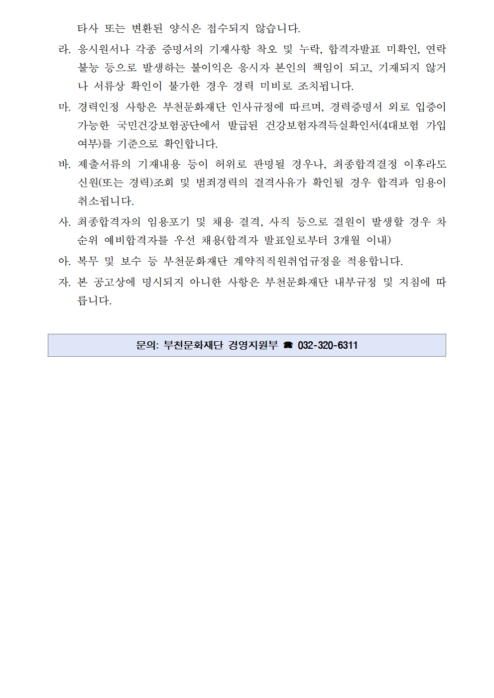 하단 텍스트 참조