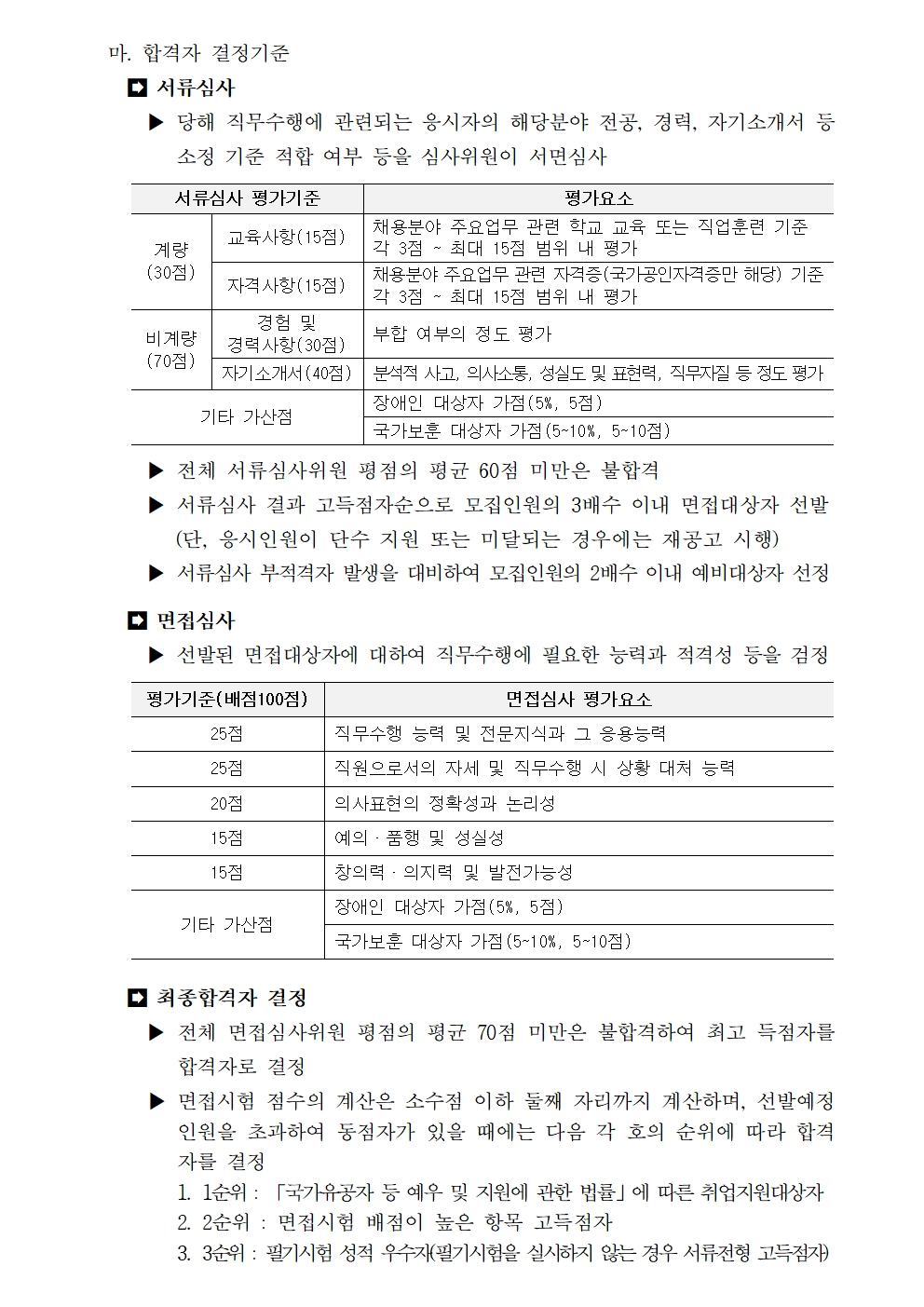 하단 텍스트 참조