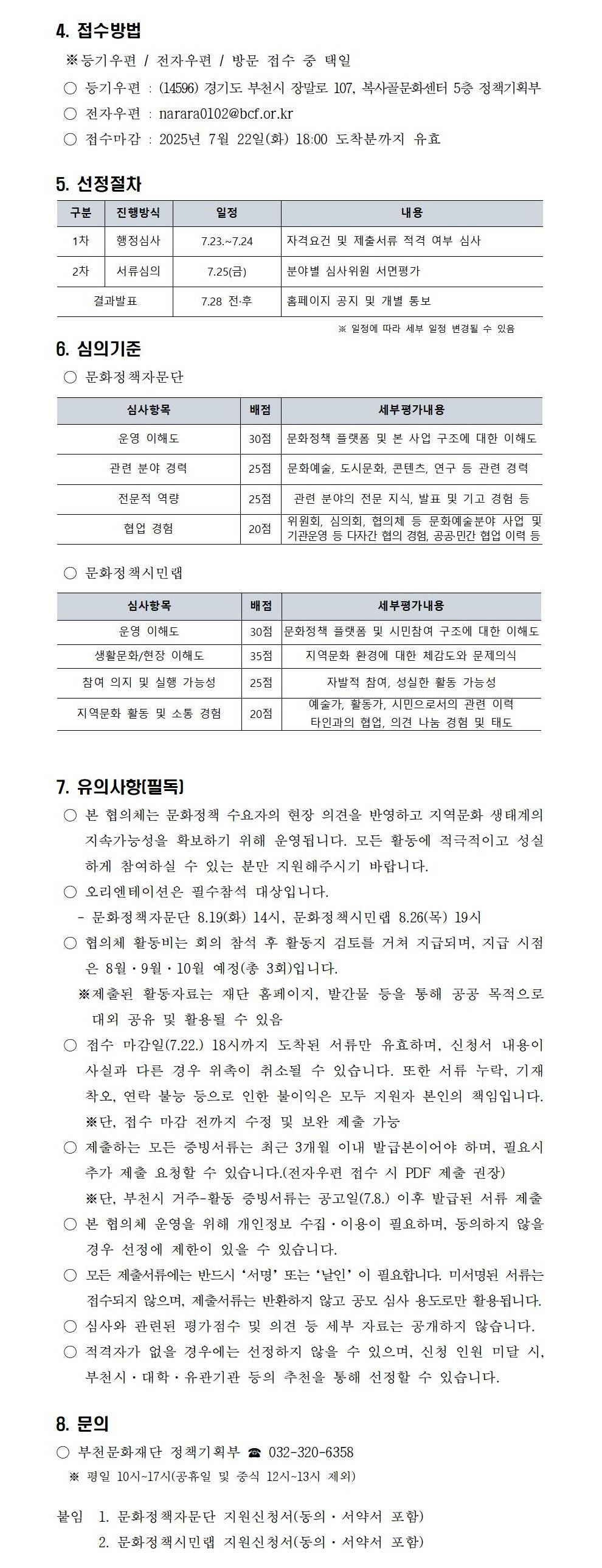 - 자세한 내용은 다음 텍스트에서 설명