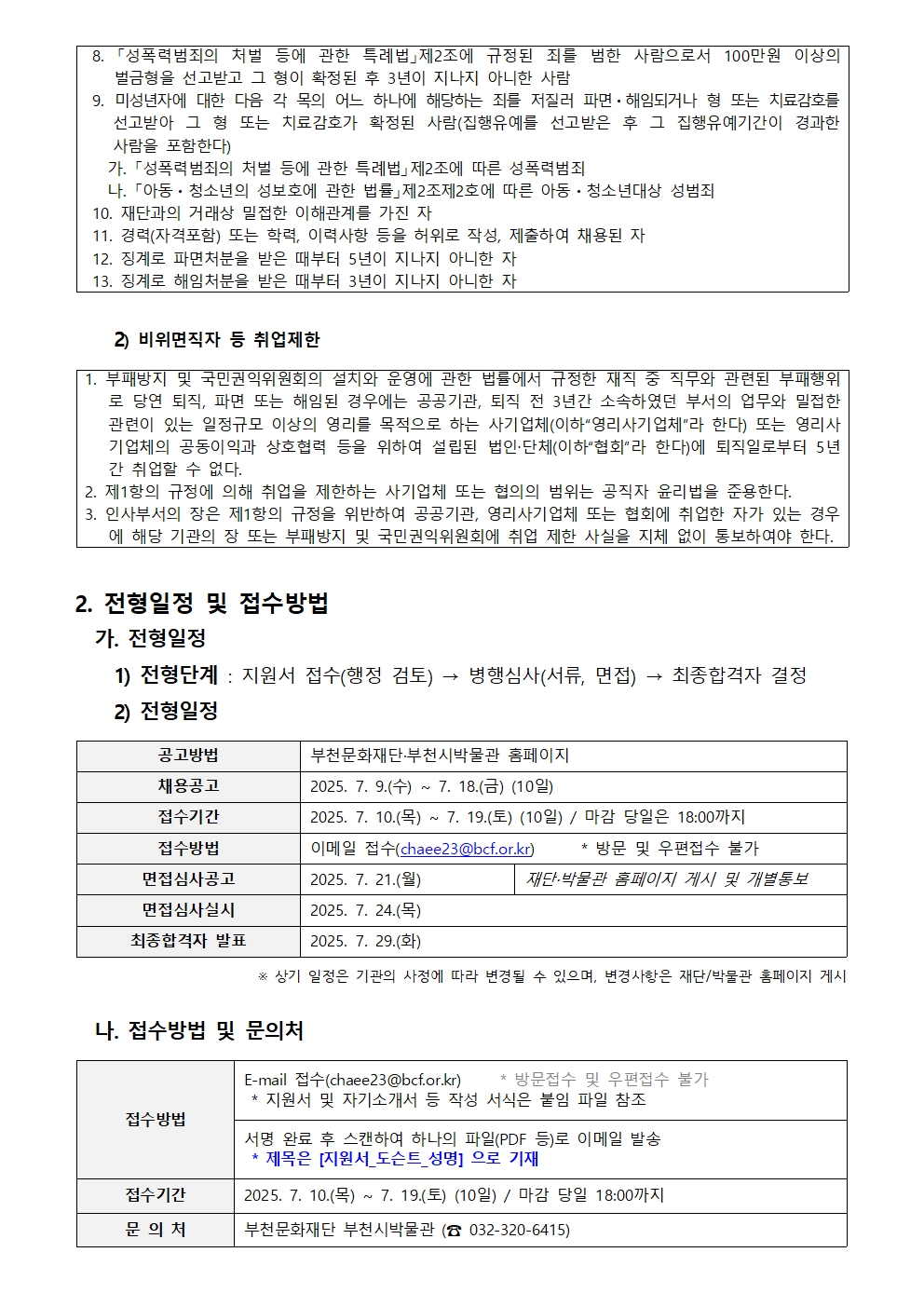 아래 텍스트 참조