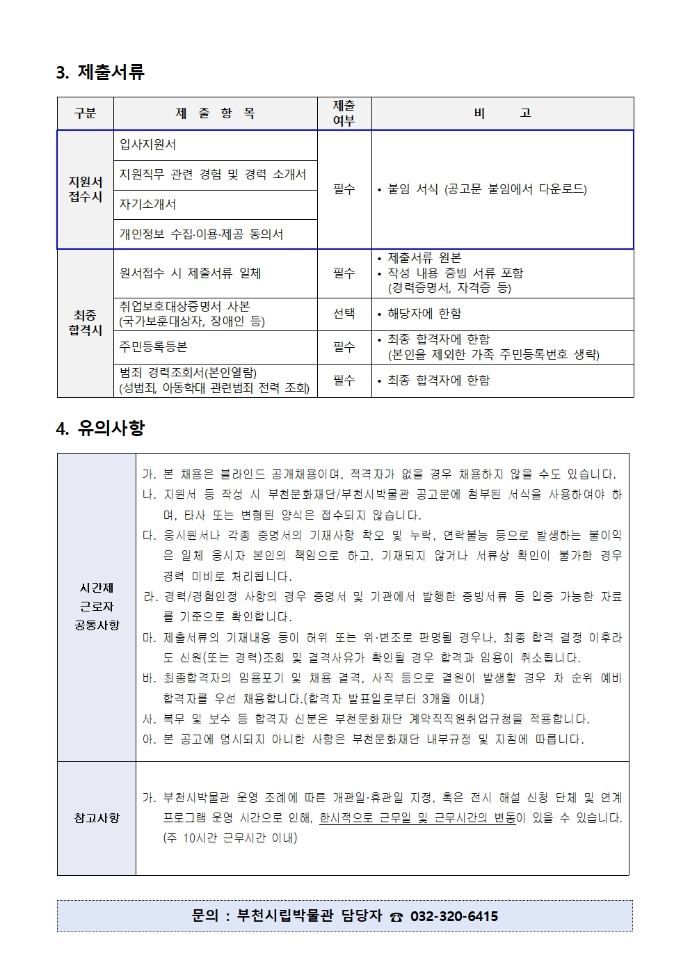 아래 텍스트 참조