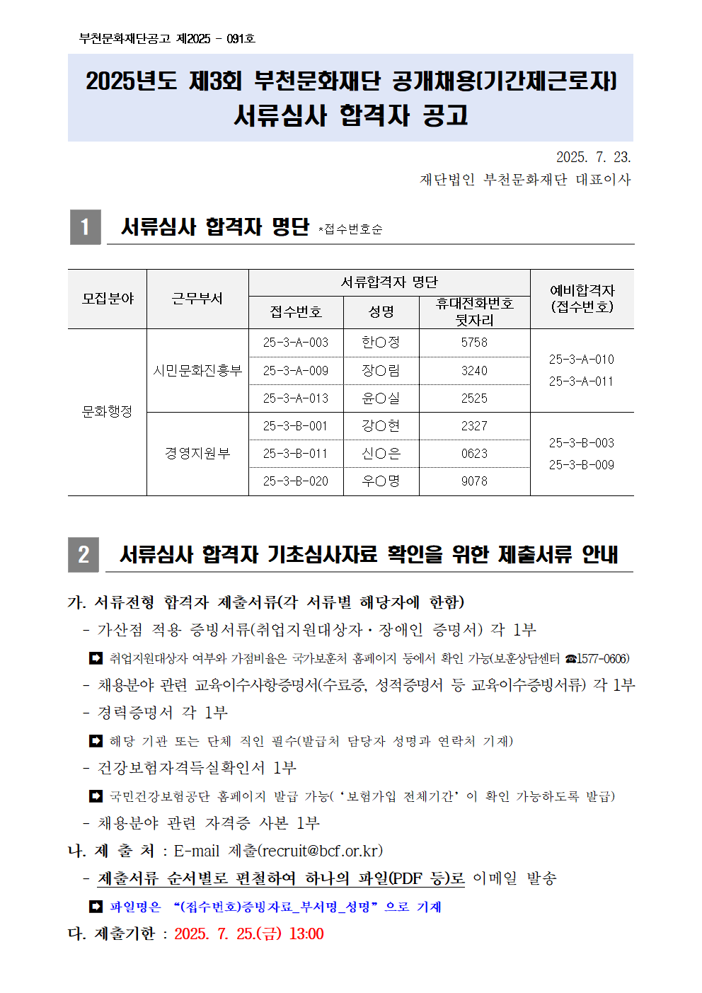 아래 텍스트 참고