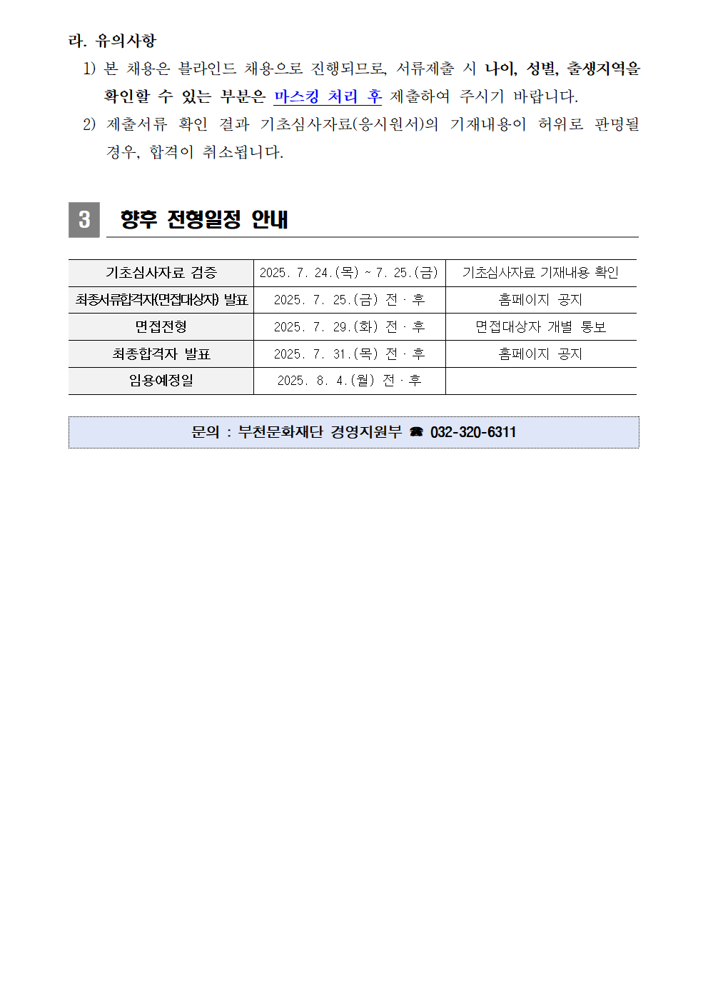 아래 텍스트 참고